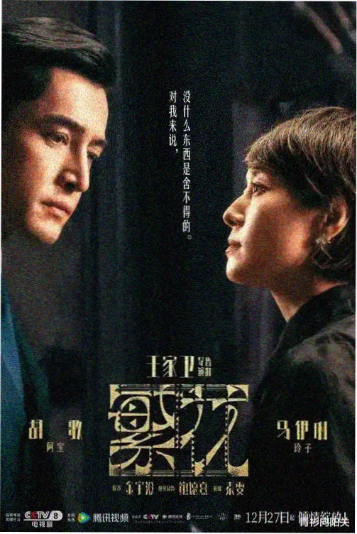 庆余年3 91国内精品剧集